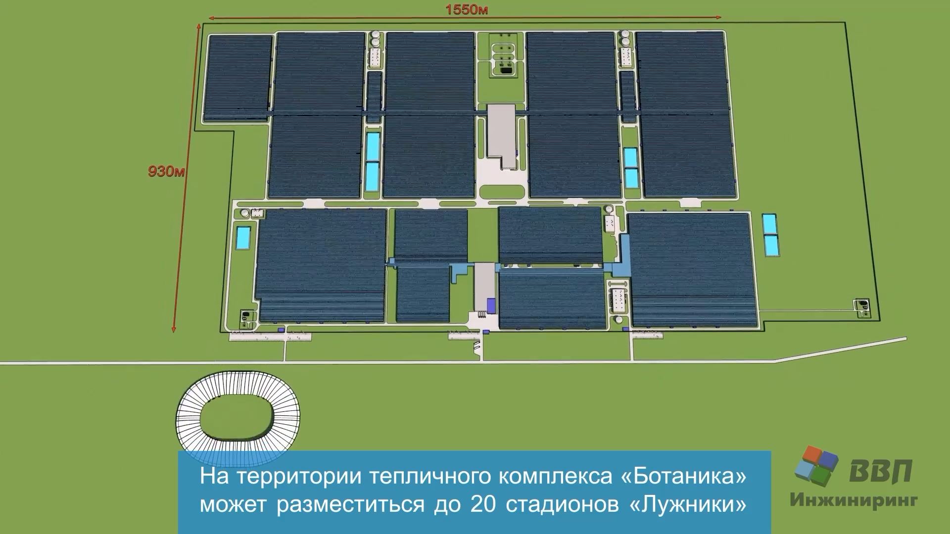 Тепличный комплекс ООО «Овощевод»